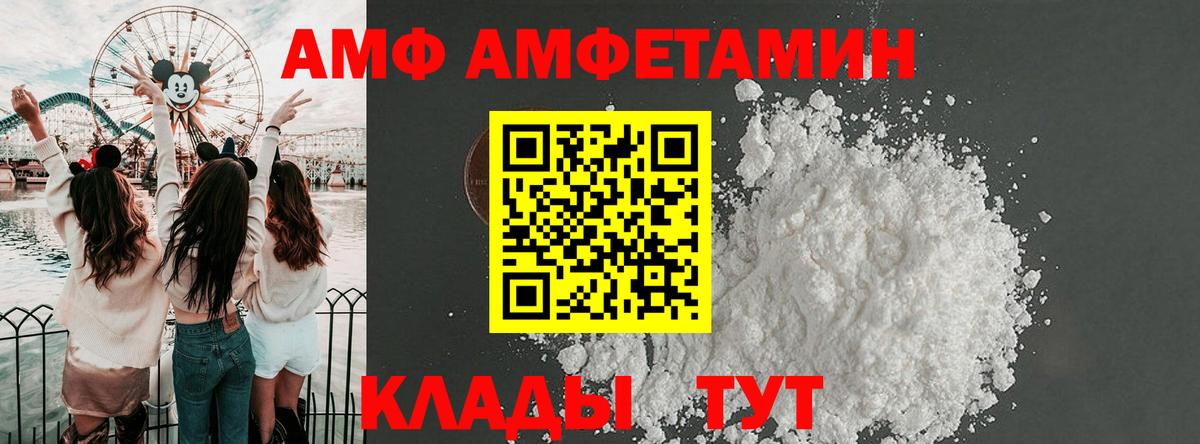 Амфетамин Розовый Балтийск