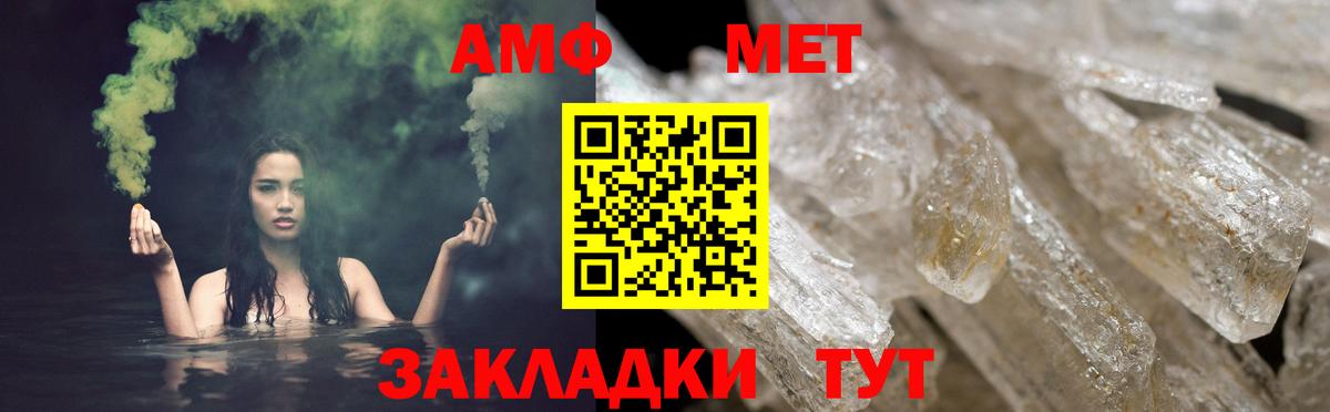 АМФ  Вход с VPN  Балтийск  АМФЕТАМИН 97%  Амфетамин 