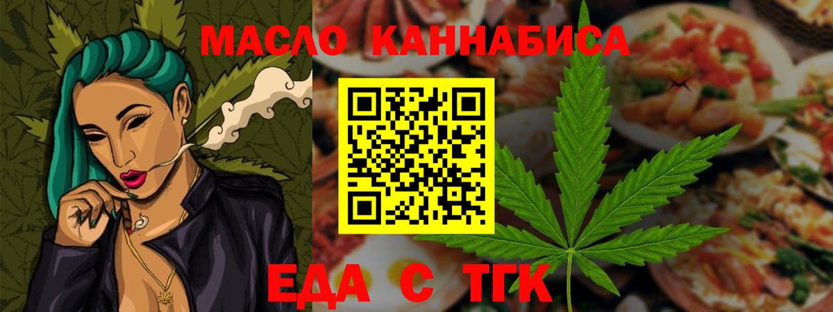Балтийск  Canna-Cookies марихуана  Вход с VPN 