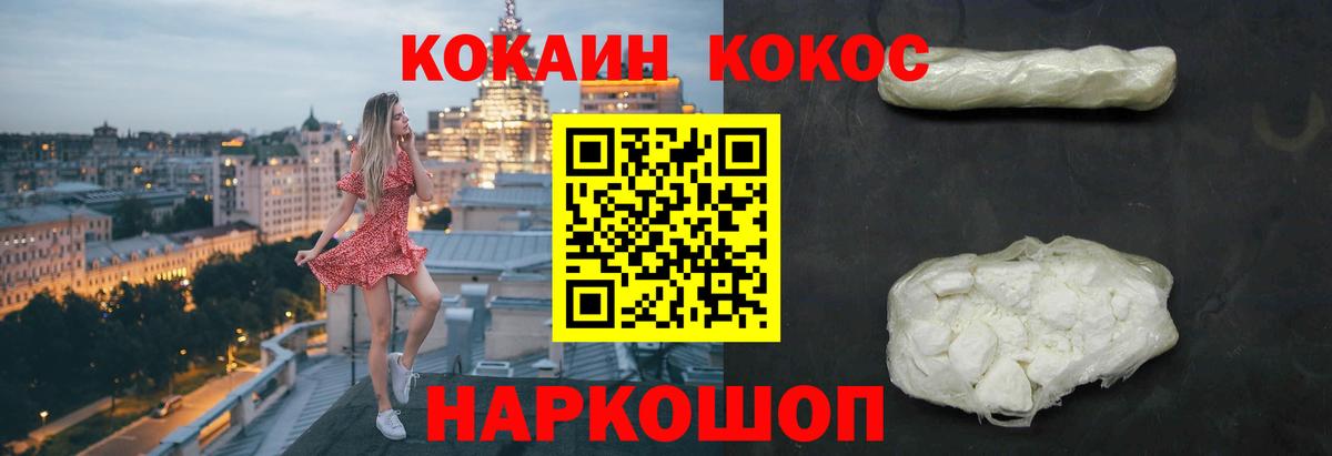 Cocaine  Кокаин Боливия  магазин продажи   COCAIN FishScale  Балтийск  Вход с VPN 