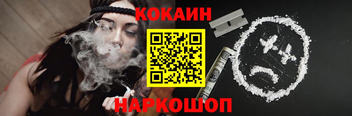 КОКАИН FishScale Балтийск