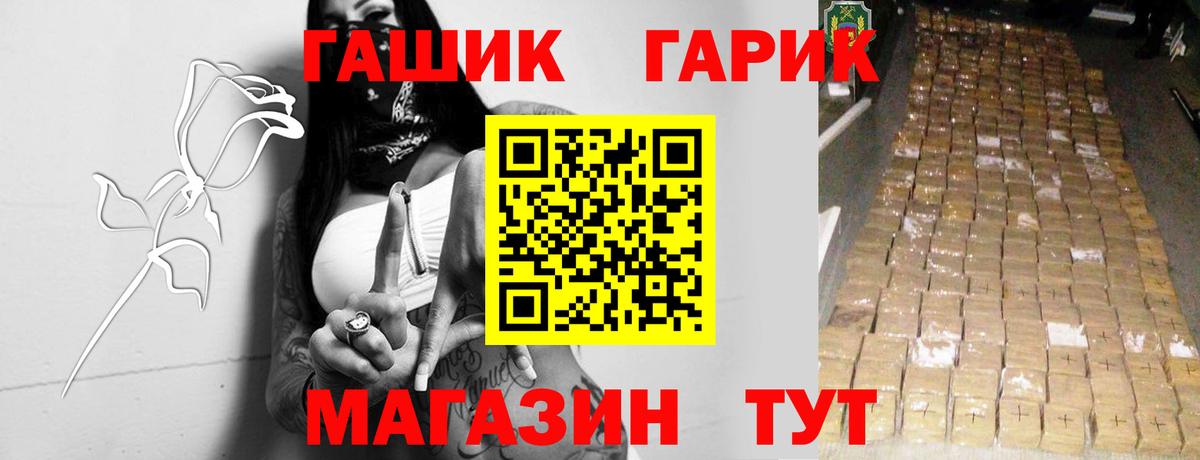 ГАШИШ ice o lator  Вход с VPN  ГАШ Premium  Балтийск 