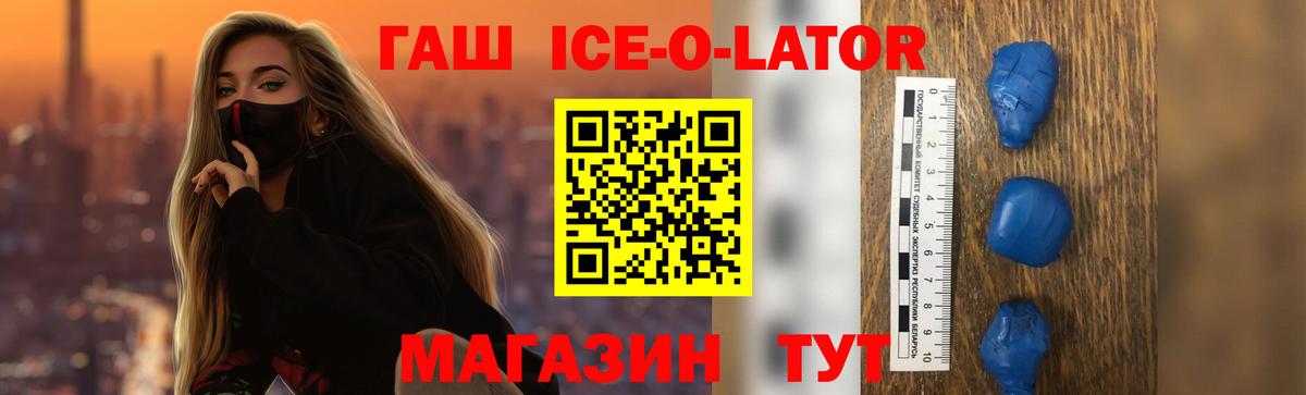 ГАШ VHQ Балтийск
