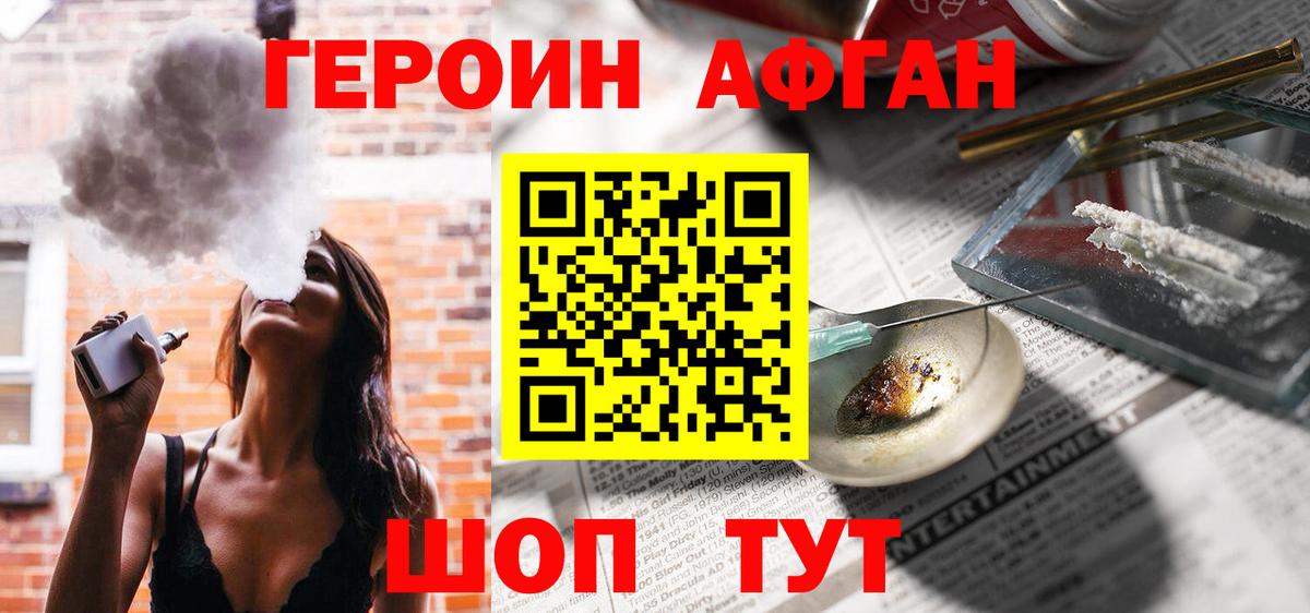 Балтийск  ГЕРОИН Heroin  Вход с VPN 