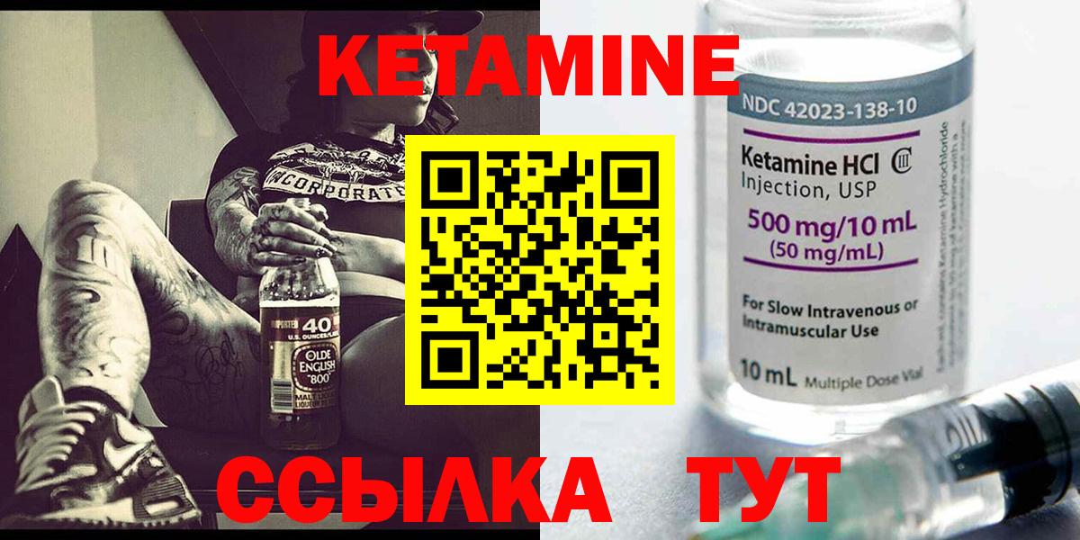 КЕТАМИН VHQ Балтийск
