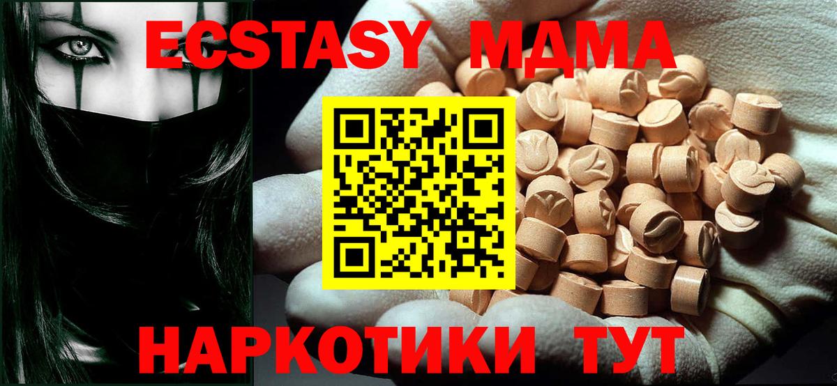 МДМА crystal Балтийск