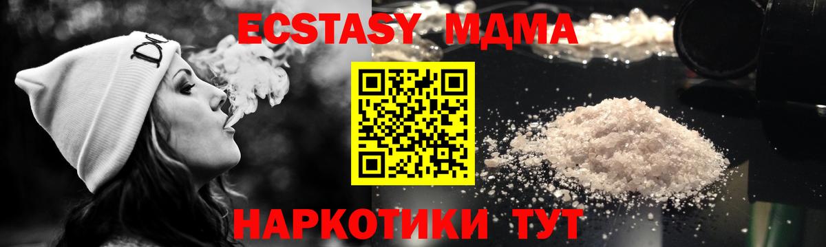 Балтийск  MDMA кристаллы  Вход с VPN 