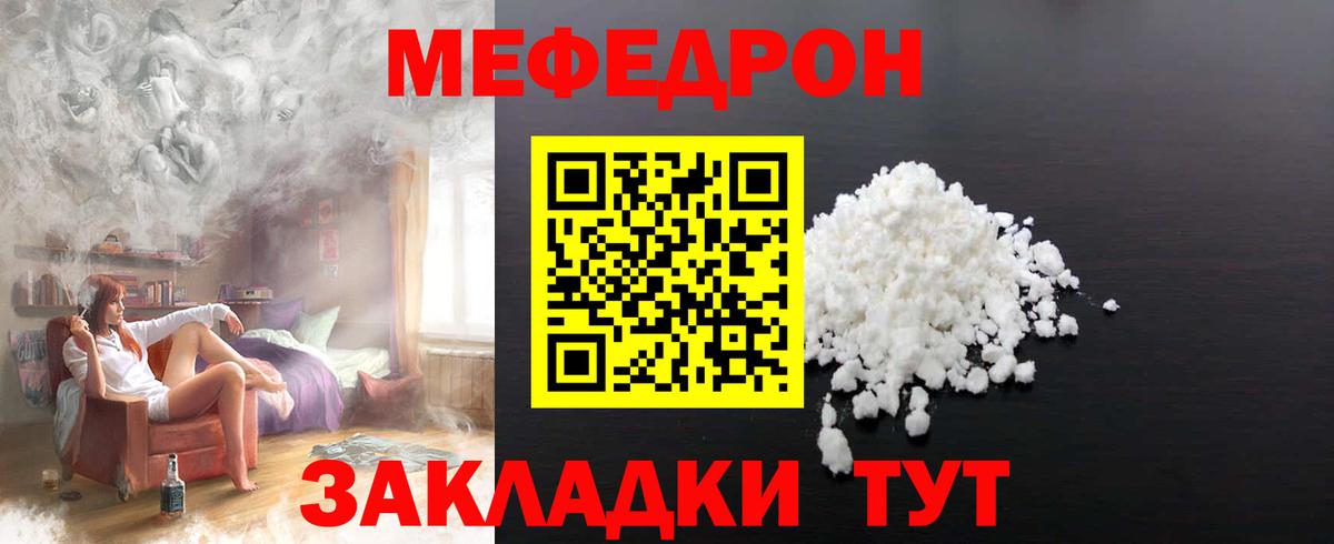 Меф кристаллы Балтийск