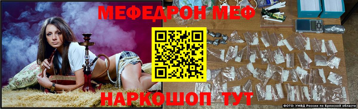 МЕФ mephedrone  Вход с VPN  Балтийск  МЯУ-МЯУ  ссылка на мегу как войти  МЕФ мяу мяу  как найти наркотики 