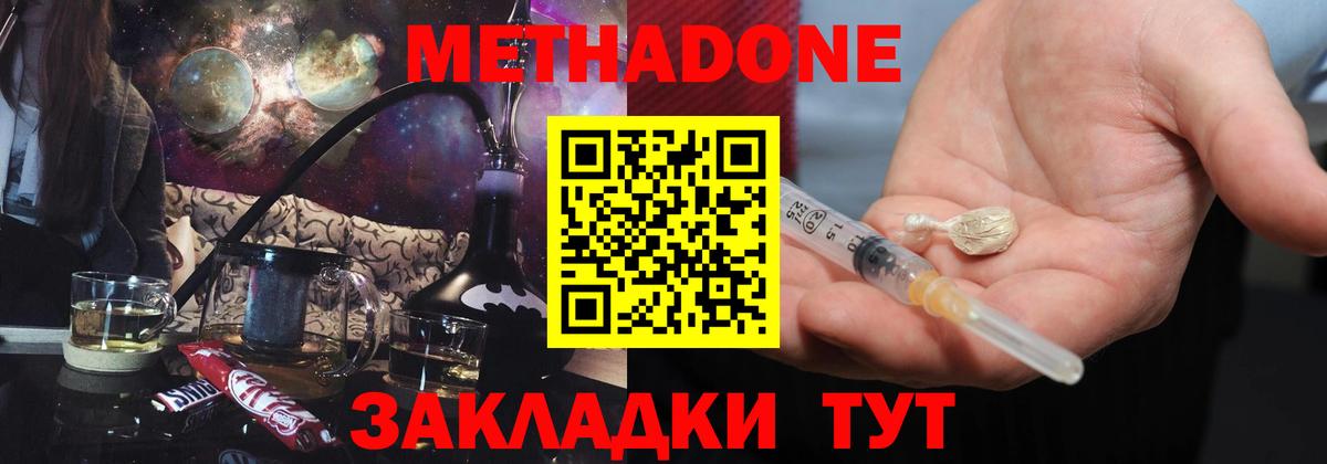 Балтийск  Метадон мёд  Вход с VPN  МЕТАДОН VHQ 