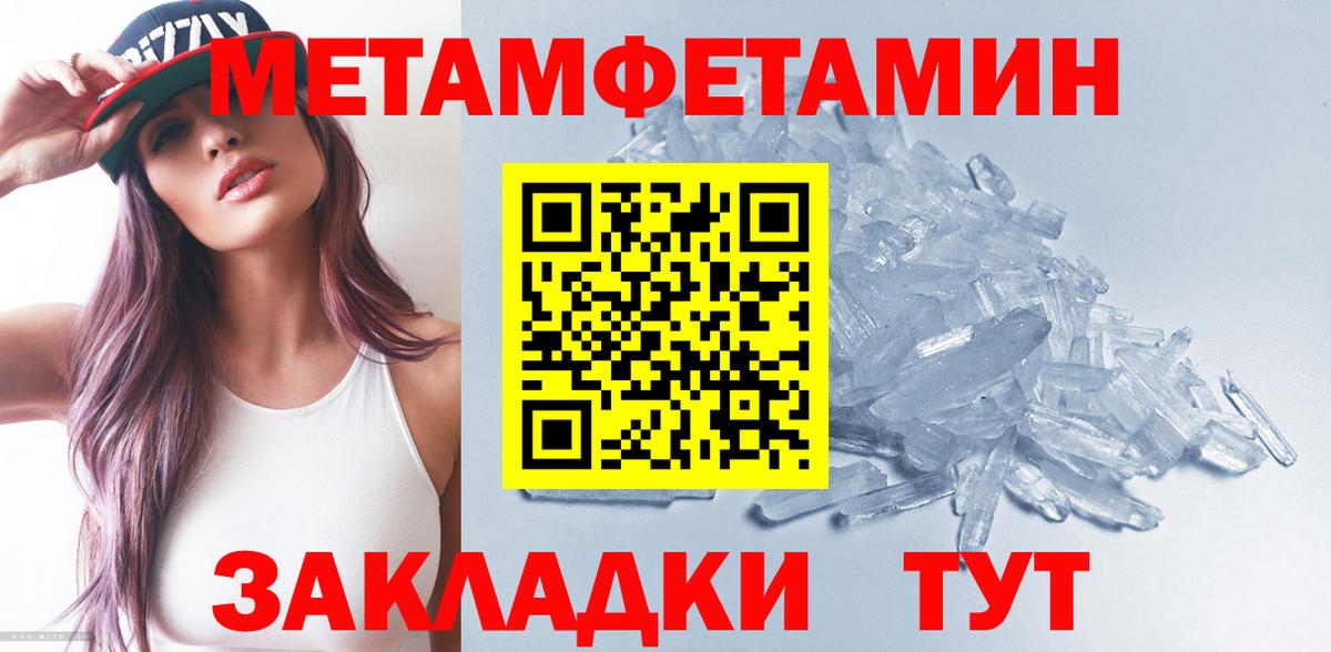 Первитин  Вход с VPN  Первитин винт  Балтийск  Первитин винт 