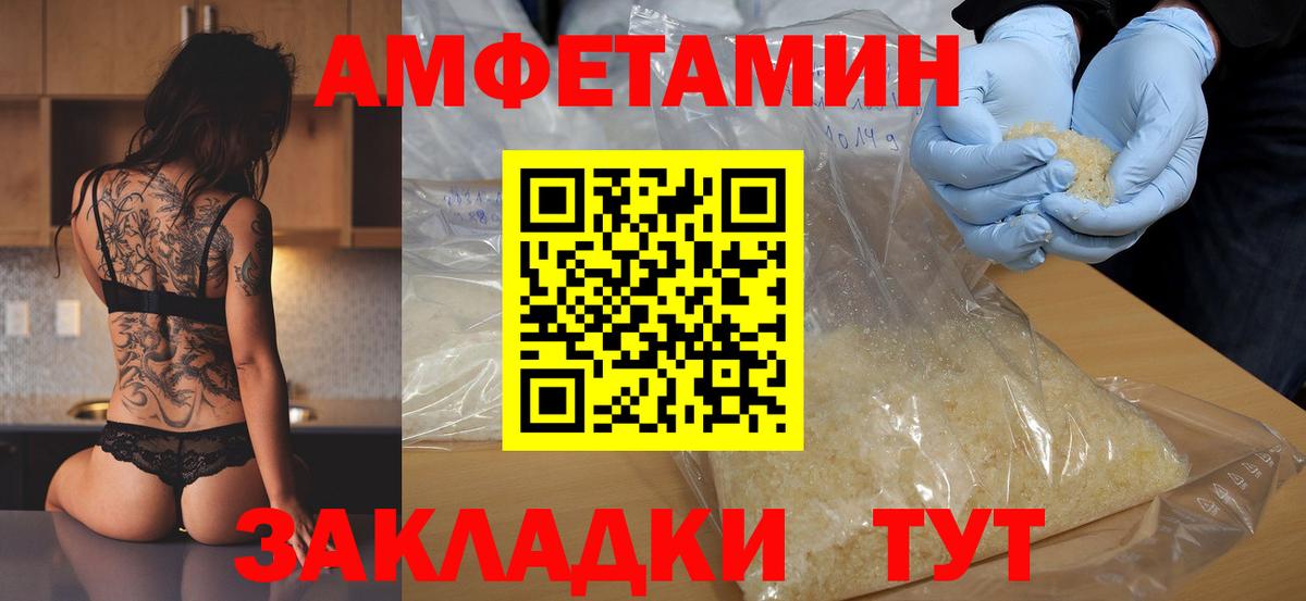 Первитин мет Балтийск