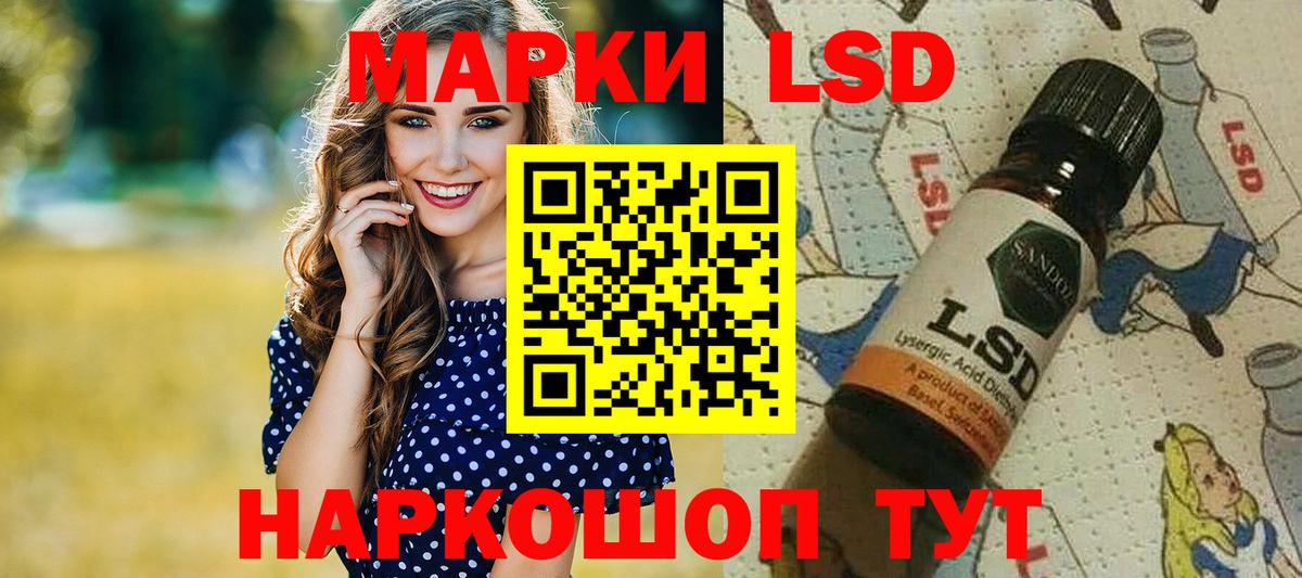Наркотические марки 1,8мг  Вход с VPN  Балтийск 
