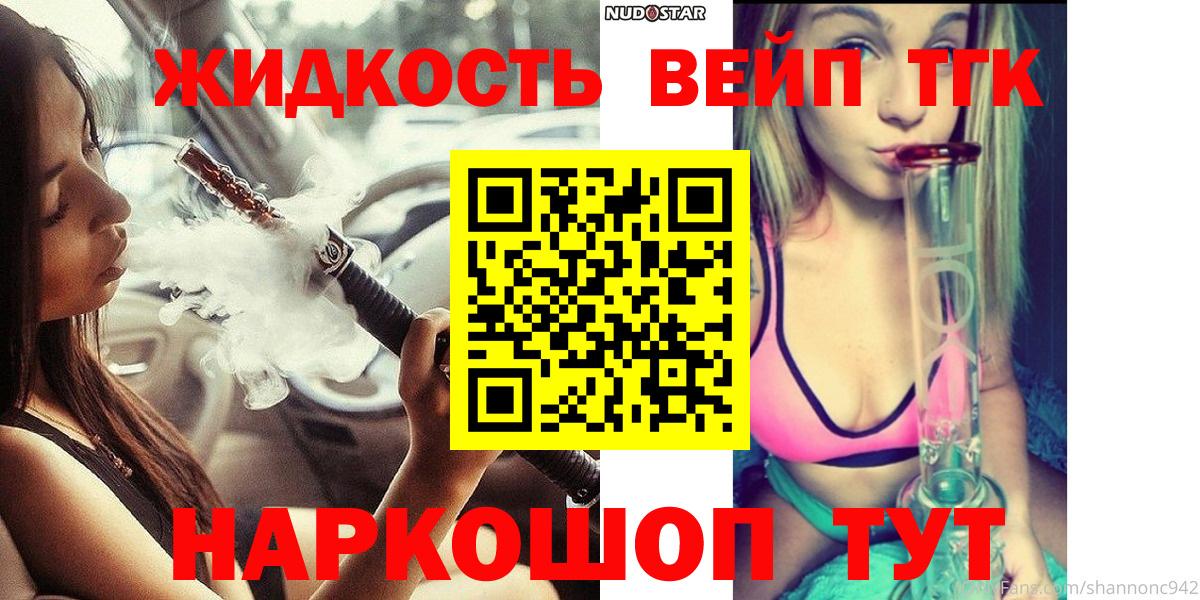 ТГК гашишное масло Балтийск