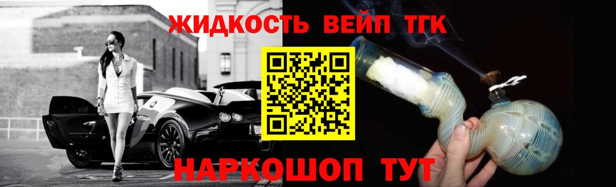 Дистиллят ТГК жижа  Дистиллят ТГК концентрат  Балтийск  Вход с VPN 