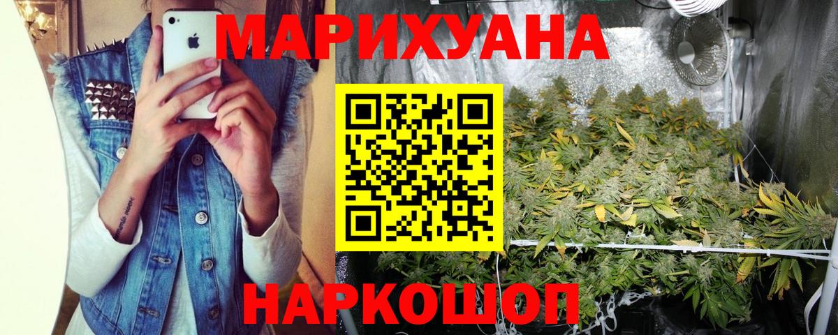 Канабис план  Марихуана LSD WEED  Балтийск  Вход с VPN 